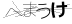 CAPTCHA