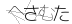 CAPTCHA