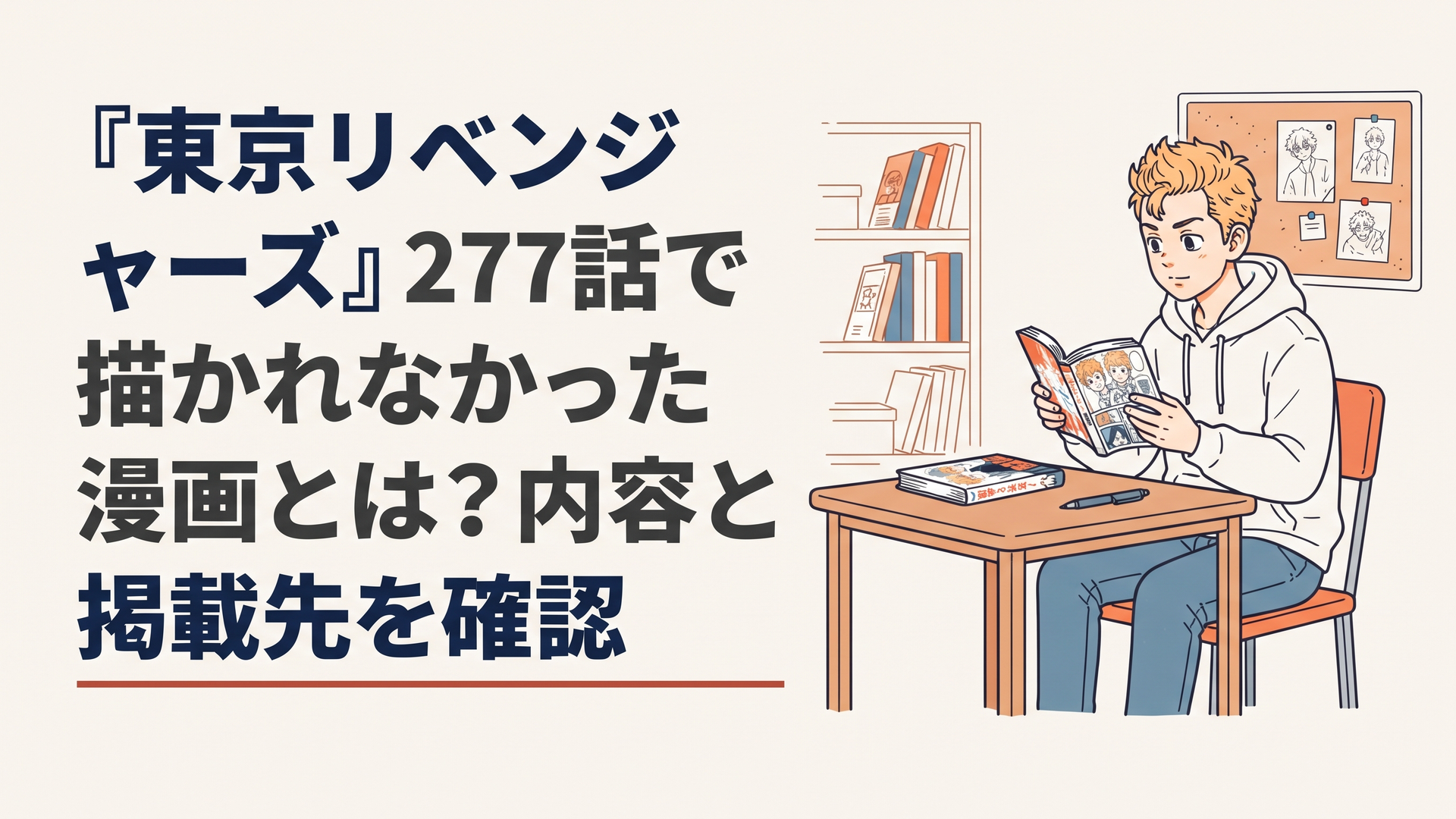 説明